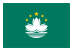 澳门